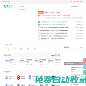 考研校考研論壇_專注名校考研專業課針對性輔導（www.kaoyanxiao.com）