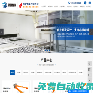 六軸往復機,五軸往復機,往復機廠家-東莞市昊晟自動化設備科技有限公司