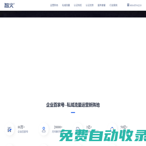 智火設計,上海專業品牌設計公司,品牌設計,宣傳物料設計,包裝設計,文創IP設計,數字體驗設計