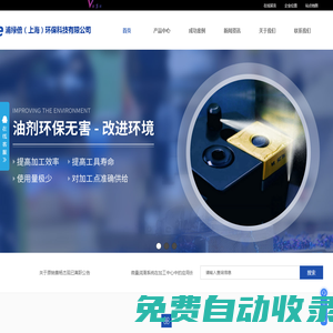 微量潤滑裝置-微量潤滑油-準干式切削系統(tǒng)-油氣噴霧潤滑系統(tǒng)-浦綠倍（上海）環(huán)保科技有限公司