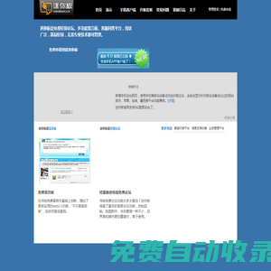 免費(fèi)申請(qǐng)輕量論壇,多功能留言板-迷你板