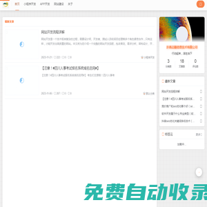 許昌邁順信息技術有限公司