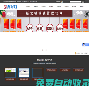 輝煌智通軟件農(nóng)資王-倉庫物流配送軟件-云端進(jìn)銷存-臺(tái)賬管理-專業(yè)管理軟件