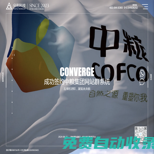 網絡品牌策劃公司,北京網站建設,高端網站建設,網站設計,專業網站設計 - 北京分形科技有限公司