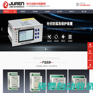 防孤島保護裝置_微機保護_繼電器 - 電力行業服務商