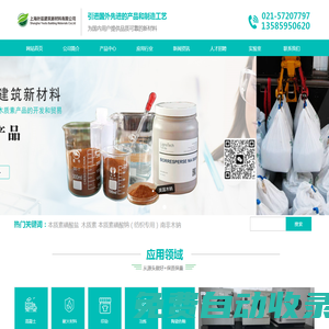 上海葉茲建筑新材料有限公司