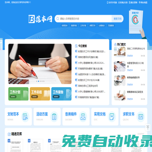 范本網 - 提供各類合同范本_勞務購銷合同范本_致力于做最實用的范本網個個筆記網