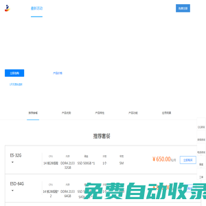 服務(wù)器租用 - 就愛IDC-安徽盛強(qiáng)營銷策劃有限公司