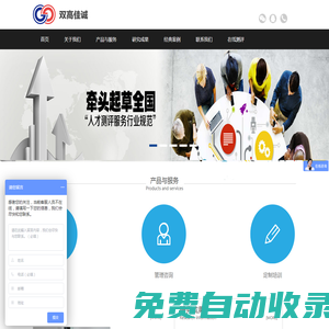 人才測評,管理咨詢,考試外包,組織設(shè)計與優(yōu)化,后備干部選拔-陜西雙高佳誠管理咨詢有限公司