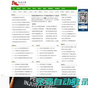 畢業(yè)論文范文-751論文網(wǎng)|www.751com.cn
