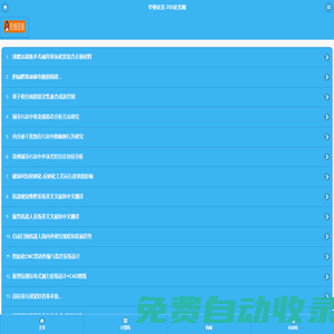 手機畢業論文_751論文網www.751com.cn