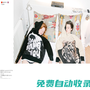 YOUWEI 有尾官網(wǎng) 	上海迦泳企業(yè)發(fā)展有限公司