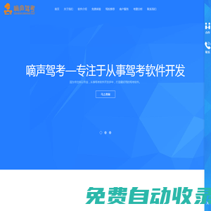嘀聲駕考-科目一科目四語(yǔ)音軟件-駕考技巧學(xué)習(xí)平臺(tái)【官方正版】