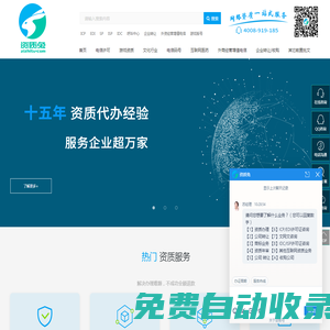 辦理ICP許可證|EDI證代辦|文網文申請-資質兔_企業服務專家