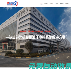 履帶行走液壓系統(tǒng)_液壓動力單元_液壓油缸定制廠家_鄭州堅盛液壓科技有限公司