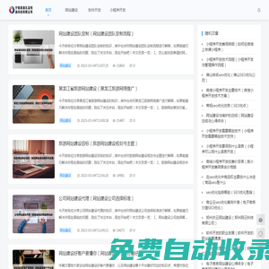 寧陵縣順孔發(fā)網(wǎng)絡(luò)科技有限公司