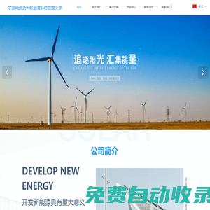 祎增動力新能源-新型儲能安全系統(tǒng)解決方案-全球首創(chuàng)水基噴淋系統(tǒng)