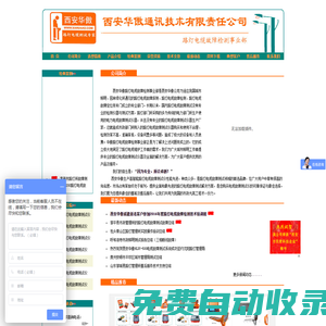 路燈電纜故障檢測(cè)儀|路燈電纜故障測(cè)試儀|路燈電纜故障定位儀|路燈電纜故障檢測(cè)方法|路燈電纜故障|路燈電纜故障常見(jiàn)問(wèn)題|路燈電纜故障測(cè)試儀廠家-西安華傲公司路燈電纜故障檢測(cè)事業(yè)部專(zhuān)業(yè)提供路燈電纜故障測(cè)試儀|
