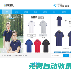 質冠服飾，歡迎您！