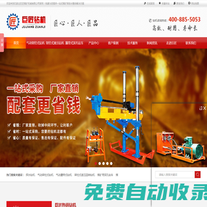 巨匠鉆機-煤礦探放水探瓦斯鉆機解決方案服務商