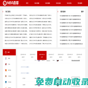NBA總決賽_NBA總決賽賽程表2025時間_NBA總決賽直播在線觀看免費 - 樂球TV
