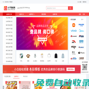 小7導(dǎo)航網(wǎng) - 專業(yè)的十大品牌排行榜、全網(wǎng)品牌特價(jià)查詢網(wǎng)站