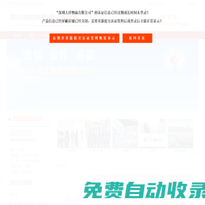 主營：國際多式聯運,國際鐵路運輸,國際海卡運輸,國際鐵卡聯運-深圳大洋物流有限公司