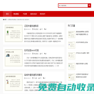 火源信息,網(wǎng)站測試,IT運(yùn)維,移動UI設(shè)計(jì),前沿技術(shù)