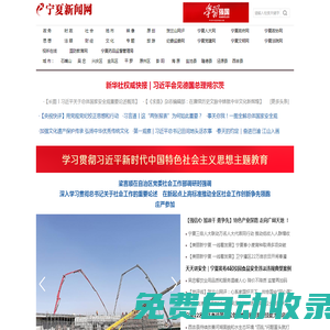 寧夏新聞網(wǎng)