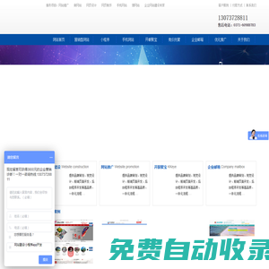 鄭州網(wǎng)站制作|鄭州做網(wǎng)站|鄭州做網(wǎng)站公司|鄭州網(wǎng)站優(yōu)化|鄭州網(wǎng)絡(luò)推廣|鄭州征途信息技術(shù)有限公司  提供網(wǎng)站設(shè)計(jì)建設(shè)策劃制作電話(huà)多少錢(qián)哪家好