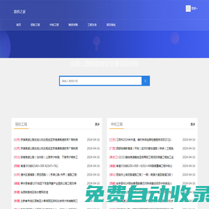 路橋之家 致力于為路橋工作者、材料供應(yīng)商、設(shè)備供應(yīng)商提供優(yōu)質(zhì)的資訊信息