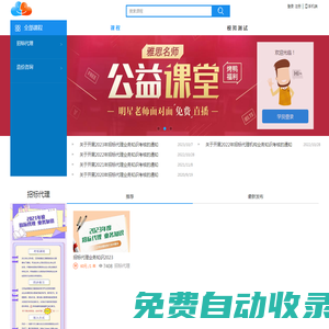建設(shè)工程招投標(biāo)考試練習(xí)平臺(tái)