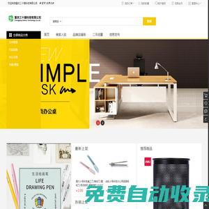 重慶三十轅科技有限公司 - 以面向未來擁抱互聯(lián)網(wǎng)最新趨勢為核心  Powered By WSTMart
