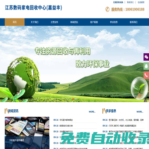 無(wú)錫公司電腦回收_無(wú)錫回收家電_無(wú)錫回收電腦_無(wú)錫回收筆記本電腦