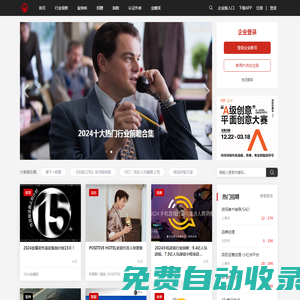 廣告門 | 一個(gè)行業(yè)的跌宕起伏 | 專注于創(chuàng)意廣告公司設(shè)計(jì) | 聚集行業(yè)頂尖廣告策劃文案制作人才 | 廣告行業(yè)招聘應(yīng)聘求職專業(yè)平臺