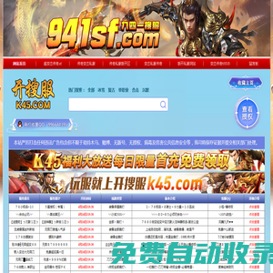 小城老街故事,傳奇私服,新開變態傳奇網,微變傳奇,傳奇變態sf,超級變態傳奇65535-Www.941sf.Com
