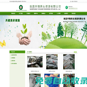 南陽市林業(yè)局