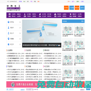 中網化工,中網化工在線,原材料供求免費發布,專注的化工行業提供一站式行業服務中國化工網,okmart.com