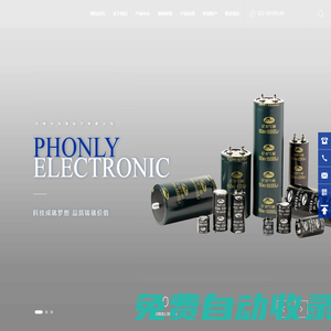 天津市風磊電子有限公司_鋁電解電容,貼片陶瓷電容,貼片電阻、采樣電阻