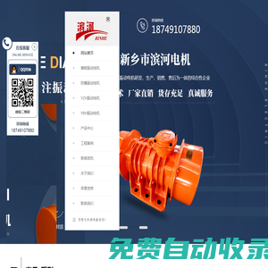 遼寧防爆側(cè)板振動電機_遼寧YBH振動電機-濱河防爆振動電機