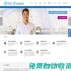合并報表軟件-財務分析-全面預算軟件-微數科技