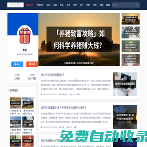 萬山養殖網