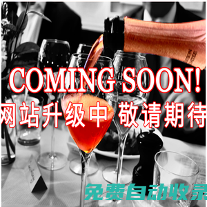Bookingwinery.com宜廣和：全球酒莊葡萄酒網上預訂提供一站式服務，現在就查詢預訂酒品！