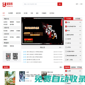 愛文者閱合網(wǎng)-國內(nèi)首家閱讀加版權(quán)交易的文創(chuàng)平臺(tái)，適合新手寫小說版權(quán)歸作者的劇本創(chuàng)作文學(xué)網(wǎng)站-愛文者原創(chuàng)文學(xué)網(wǎng)