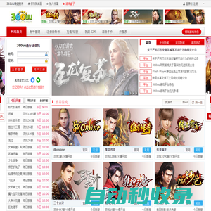 360uu網頁游戲平臺_最新網頁游戲開服_好玩的網頁游戲排行榜