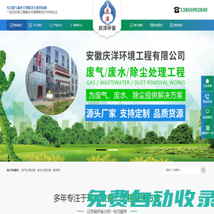合肥烤漆房|合肥噴漆房|合肥家具烤漆房|合肥高溫烤漆房|合肥廢氣處理|合肥粉塵處理|合肥寶洋環(huán)保設(shè)備有限公司