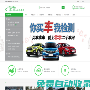 宜賓零零二手車-試用三天,不滿意退全款！