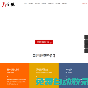 成都小程序開發(fā)設(shè)計(jì)-微信小程序定制-成都小程序設(shè)計(jì)公司【全美】