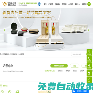 紙漿模塑制品_環保降解包裝_食品級紙塑-廣州市盈泰包裝制品有限公司