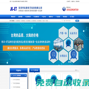 JK-ET壓敏電阻—安規(guī)Y電容—Y1電容—Y2電容—塑封貼片壓敏電阻—塑封貼片Y電容—東莞市科雅電子科技有限公司